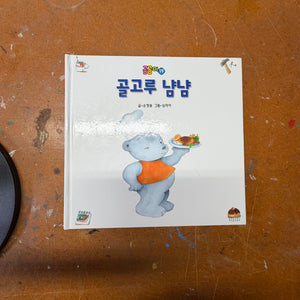 Korean children's books - Little Bear Learning series