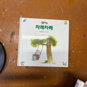 Korean children's books - Little Bear Learning series