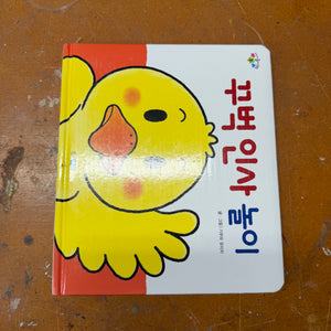 Korean children's books