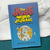 The Kids World Almanac