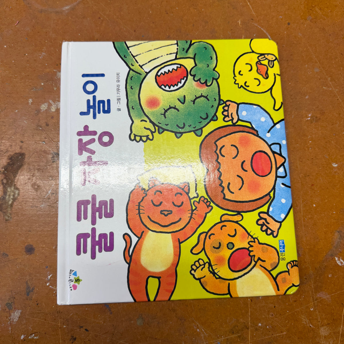 Korean children's books