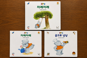Korean children's books - Little Bear Learning series
