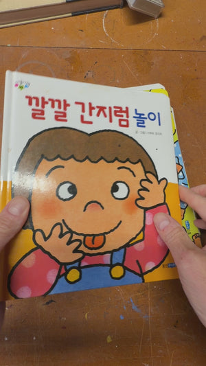 Korean children's books