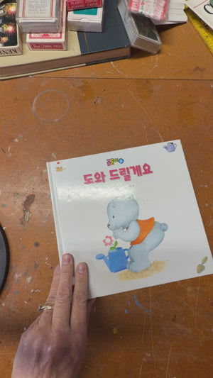 Korean children's books - Little Bear Learning series